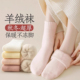 厚袜子女冬季 加绒加厚中筒棉袜羊绒长筒保暖毛绒羊毛月子袜雪地袜