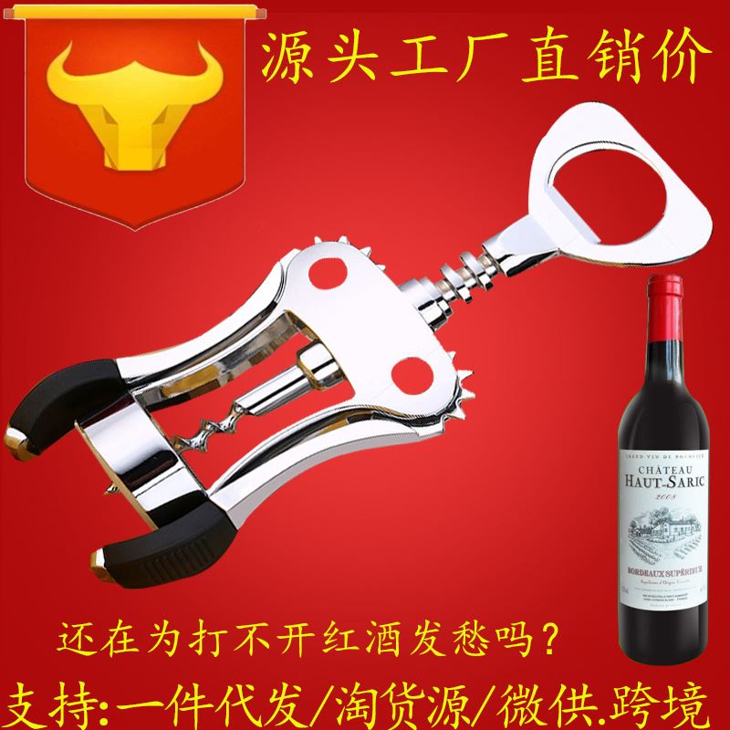 开瓶器红酒葡萄酒开酒器启瓶器啤酒起子多功能锌合金加厚开酒工具 工业油品/胶粘/化学/实验室用品 洗瓶机 原图主图