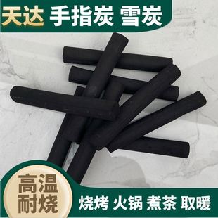 便携耐烧滴油不起火 手指炭雪炭家用煮茶烤肉小块木炭条箱装