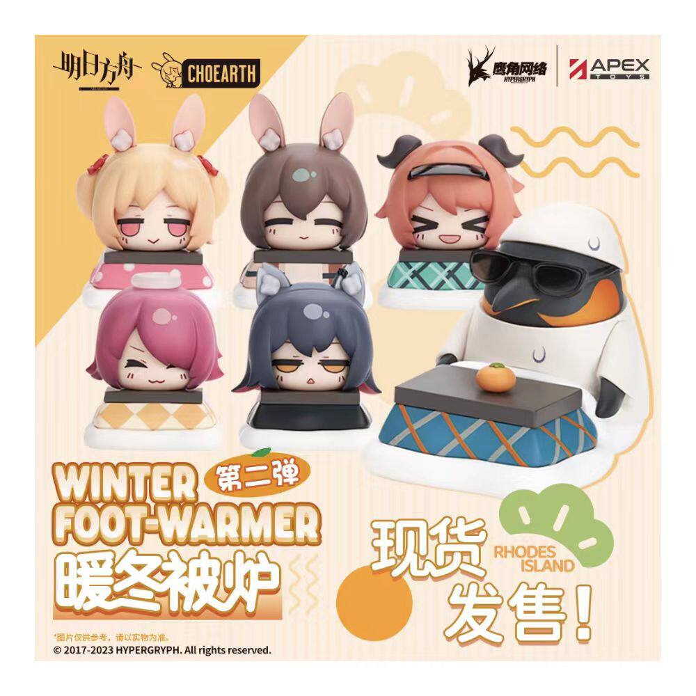 明日方舟暖冬被炉盒蛋 第二弹  盲盒蛋手办公仔