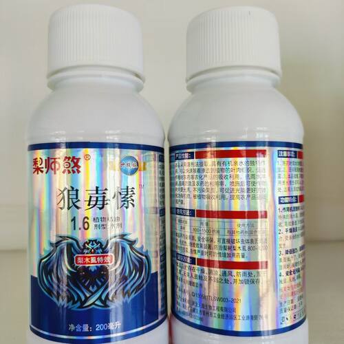 1.6狼毐素老牌子狼毒素青虫蚜虫白粉虱进口介壳虫梨木虱强力助剂