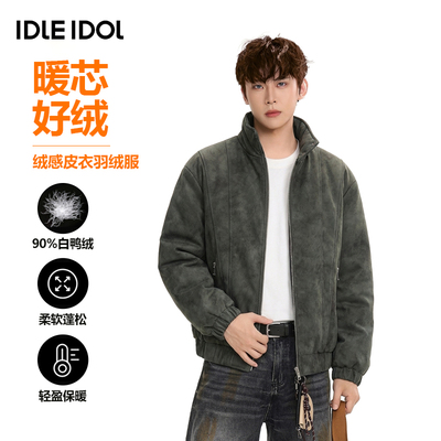 麂皮绒90白鸭绒潮牌拼接羽绒服