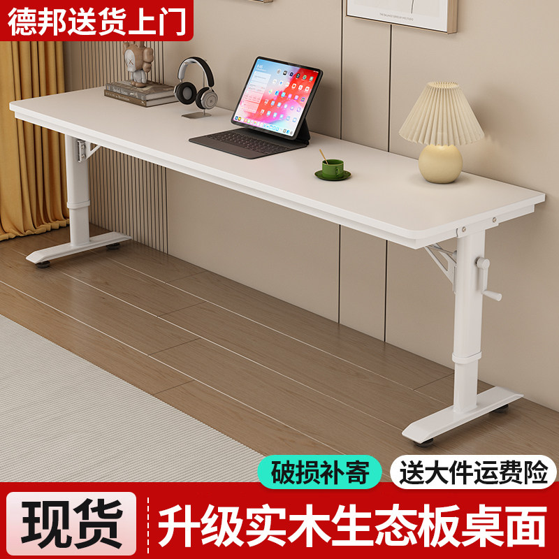 实木电脑桌可移动升降家用长条桌卧室靠墙窄边桌书桌床边桌跨床桌