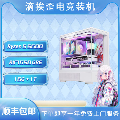 滴挨歪UP主推荐纯白海景房组合配置办公游戏台式组装机