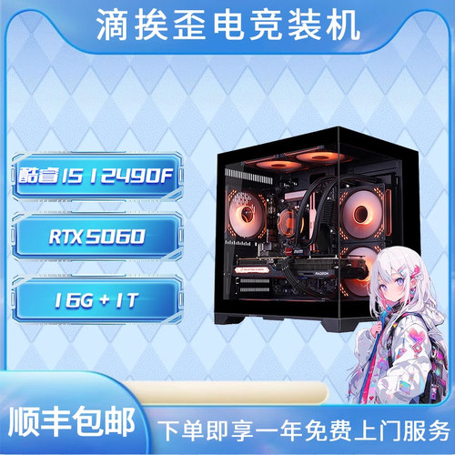 滴挨歪UP主推荐英特尔组合配置办公游戏台式组装机