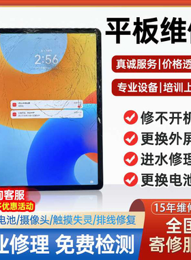 适用维修华为Matepad 2023款11.5寸屏幕BTK-W10 W00换外屏盖板