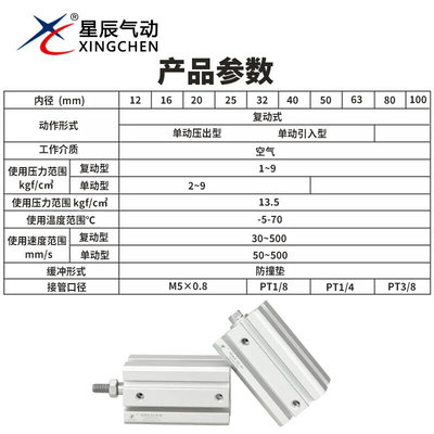 星辰SDAS20/25-5-10-15-20-25-30-35-40-45-50-60-75带磁薄型气缸