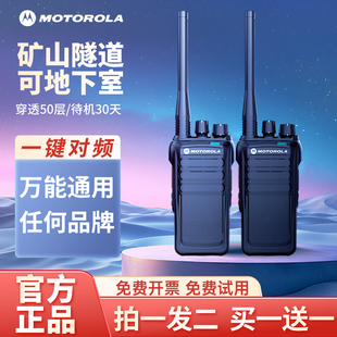 摩托罗拉数字中继对讲机大功率户外工地隧道山区井下地下室外物业
