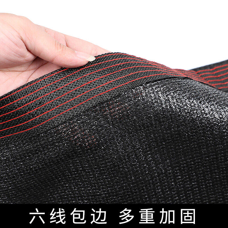 农语梦遮阳网包边打孔防晒网太阳网加密加厚黑色遮阴网户外隔热(3属于什么档次？