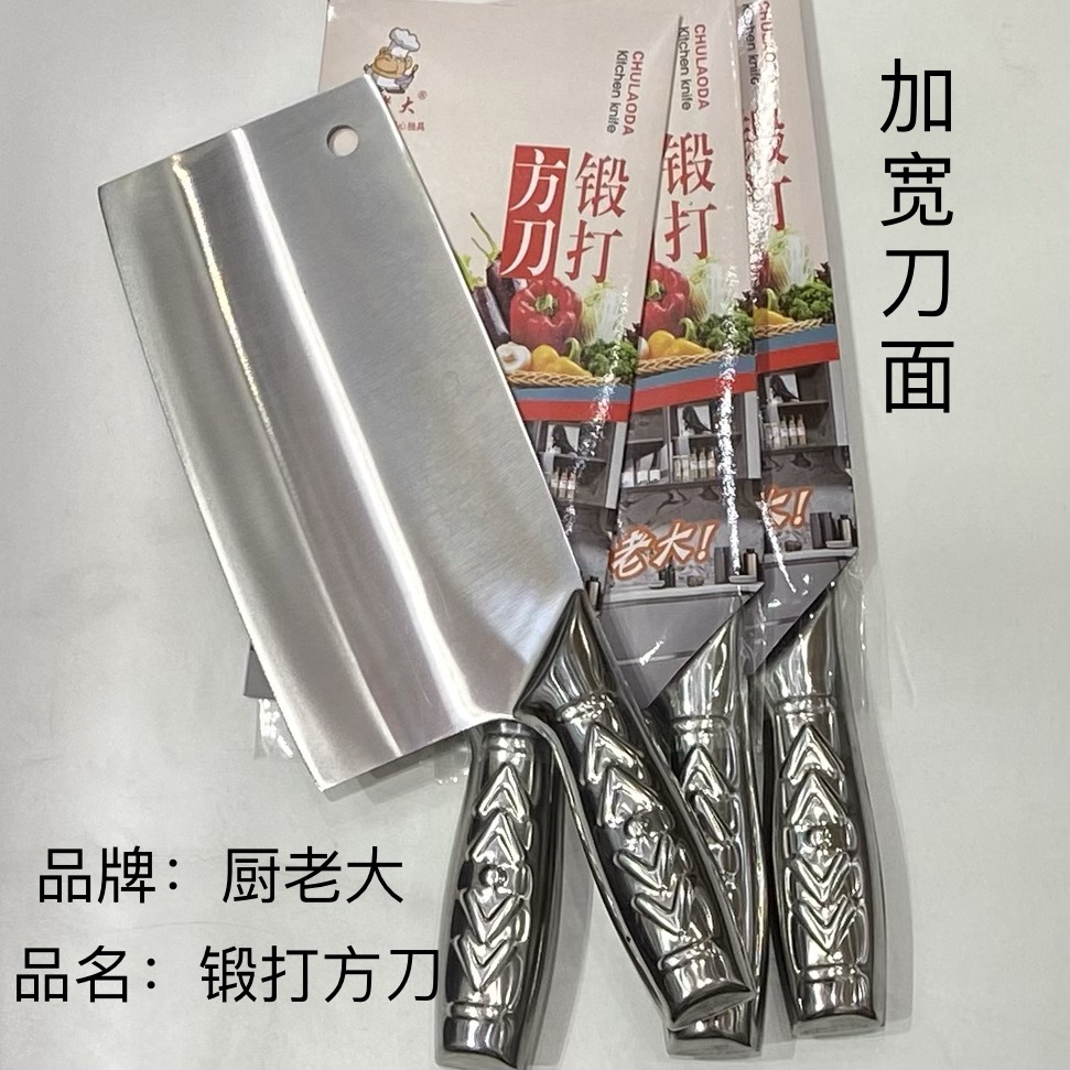 批发厨老大菜刀锻打方刀不锈钢切菜刀切肉轻便刀切片刀加宽刀面