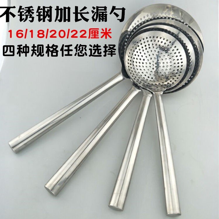 榕茂不锈钢漏勺手柄加长大笊篱厨房厨师油炸捞厘酒店用品