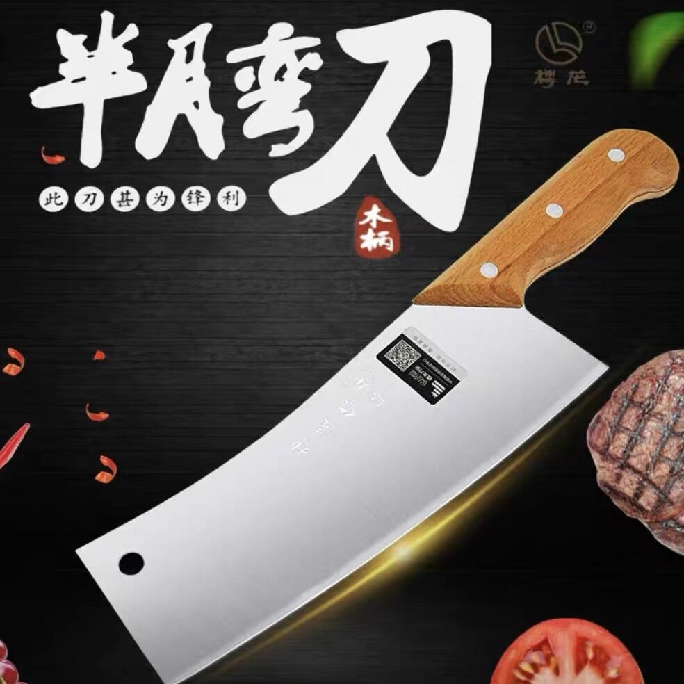 楼龙菜刀半月弯刀木柄切片刀神匠作不锈钢菜刀厨房刀具切切肉刀