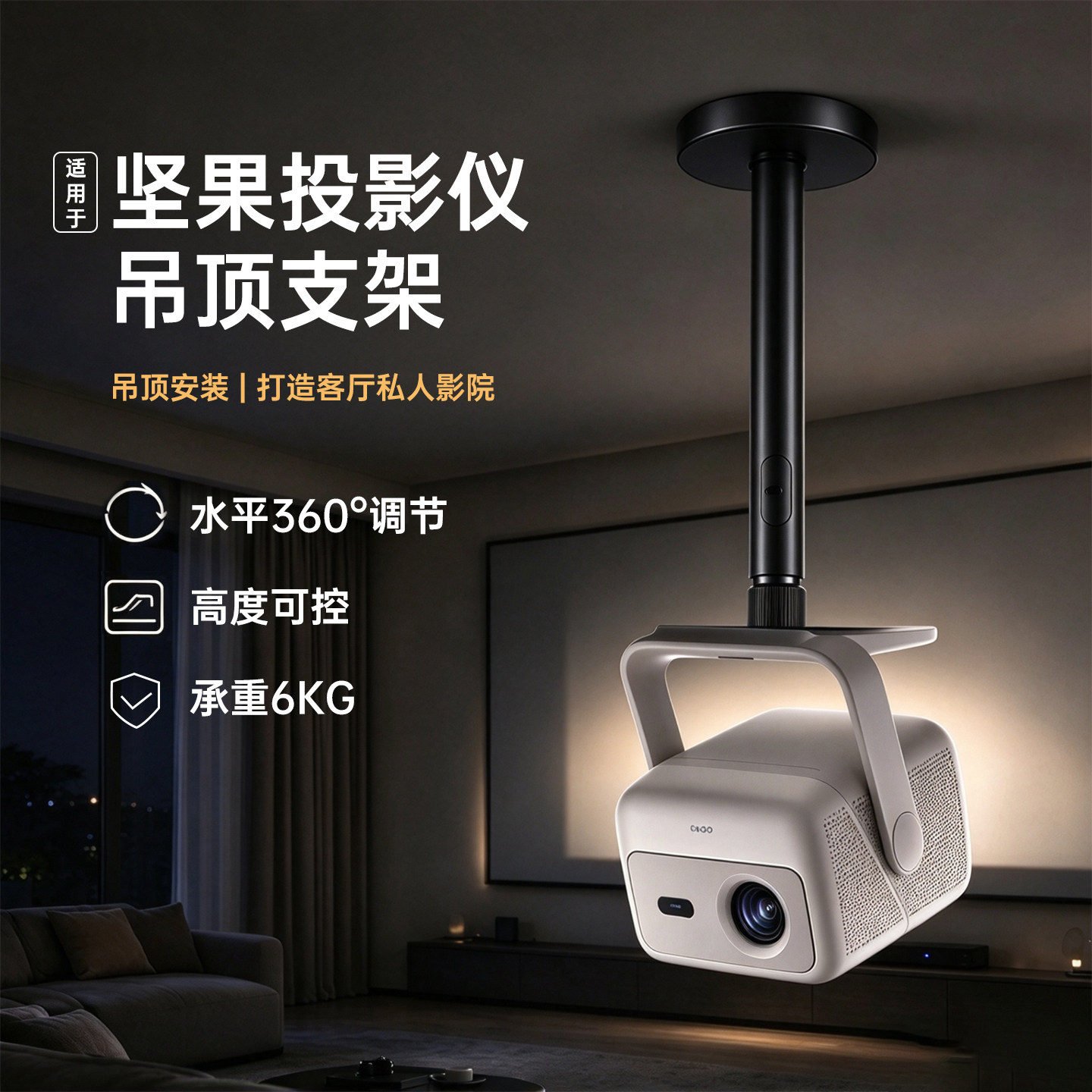 适用于坚果投影仪支架吊架通用万向调节坚果N1air系列/N1S4k/n5s系列天花板吸顶安装云台底座稳固防晃防掉