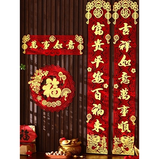 磁吸对联2026新款马年新年立体植绒春联入户大门春节过年福字门贴