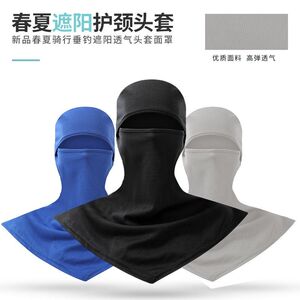 户外骑行防晒防尘护脸头