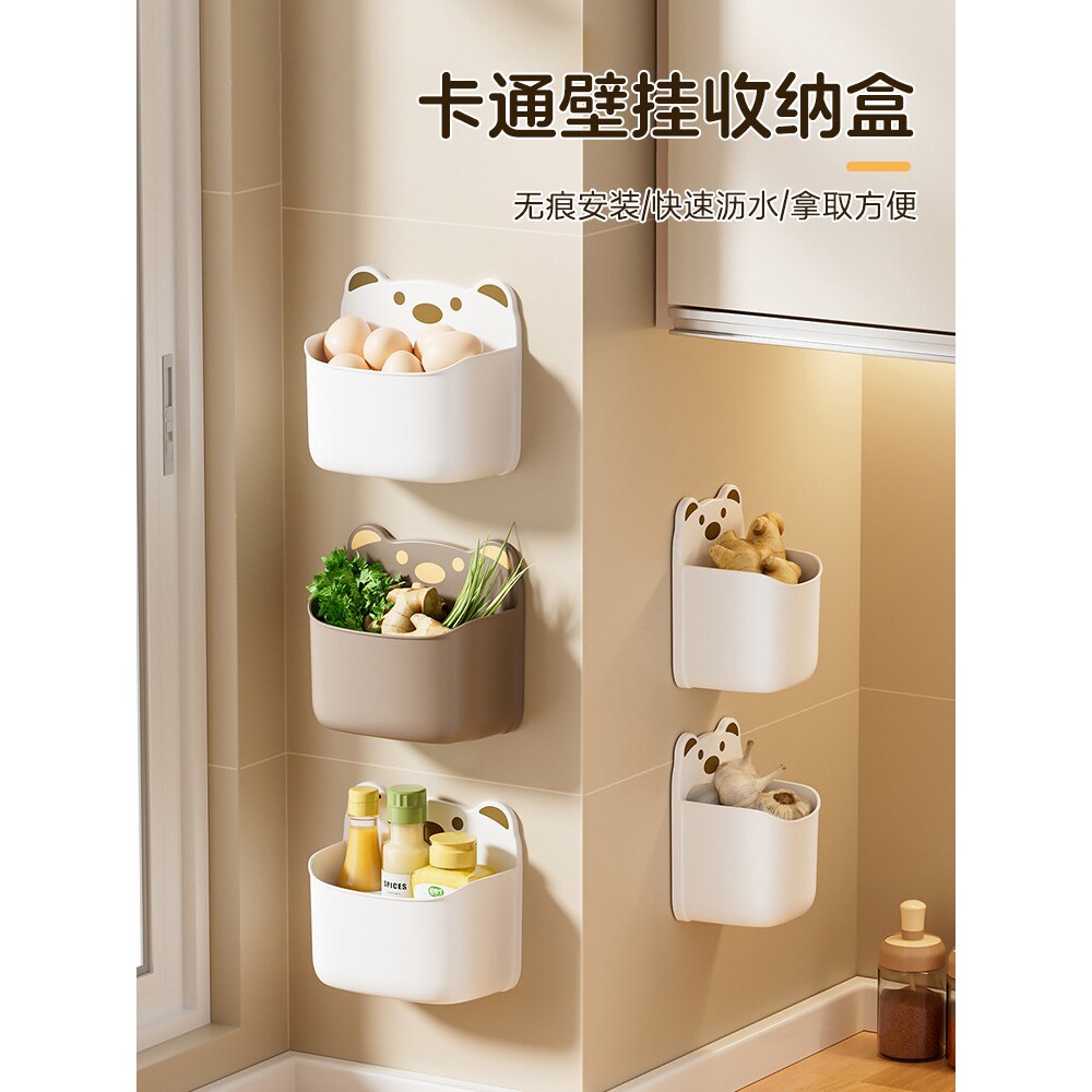 壁挂卡通熊收纳盒家用厨房葱姜蒜免打孔置物墙上收纳筐冰箱侧挂篮