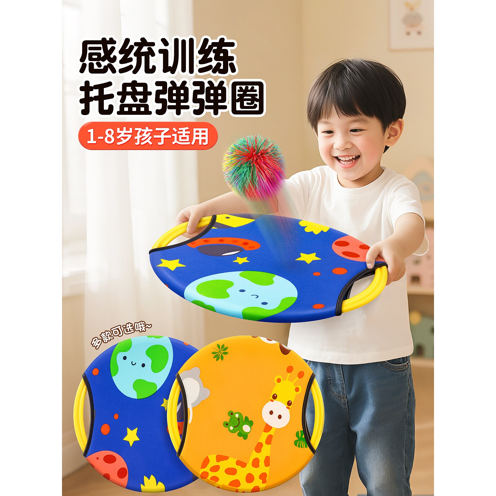 儿童弹弹圈抛接球幼儿园早教感统训练器材户外亲子运动托盘玩具