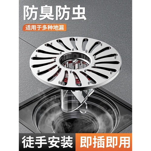 卫生间地漏防臭内芯通用厕所防虫下水管道防返神器密封盖过滤网