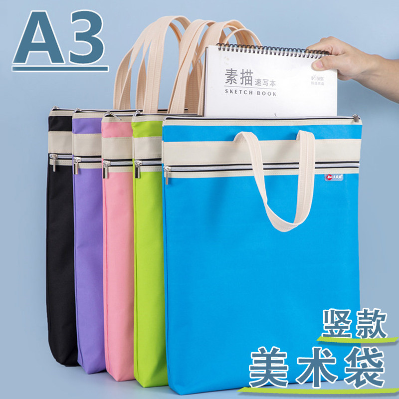 竖款大号A3美术袋8k文件袋手提书袋小学生竖式大容量防水拉链式画