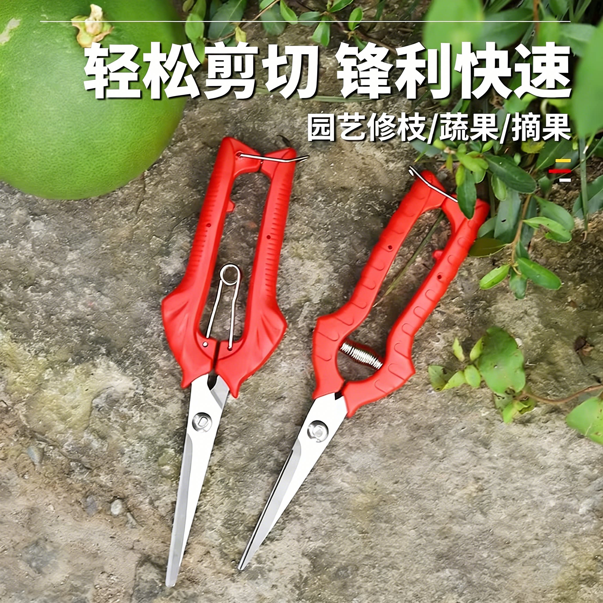 水果剪葡萄剪摘果水果修剪专用剪刀修花蔬剪树枝稀疏剪切摘果小剪
