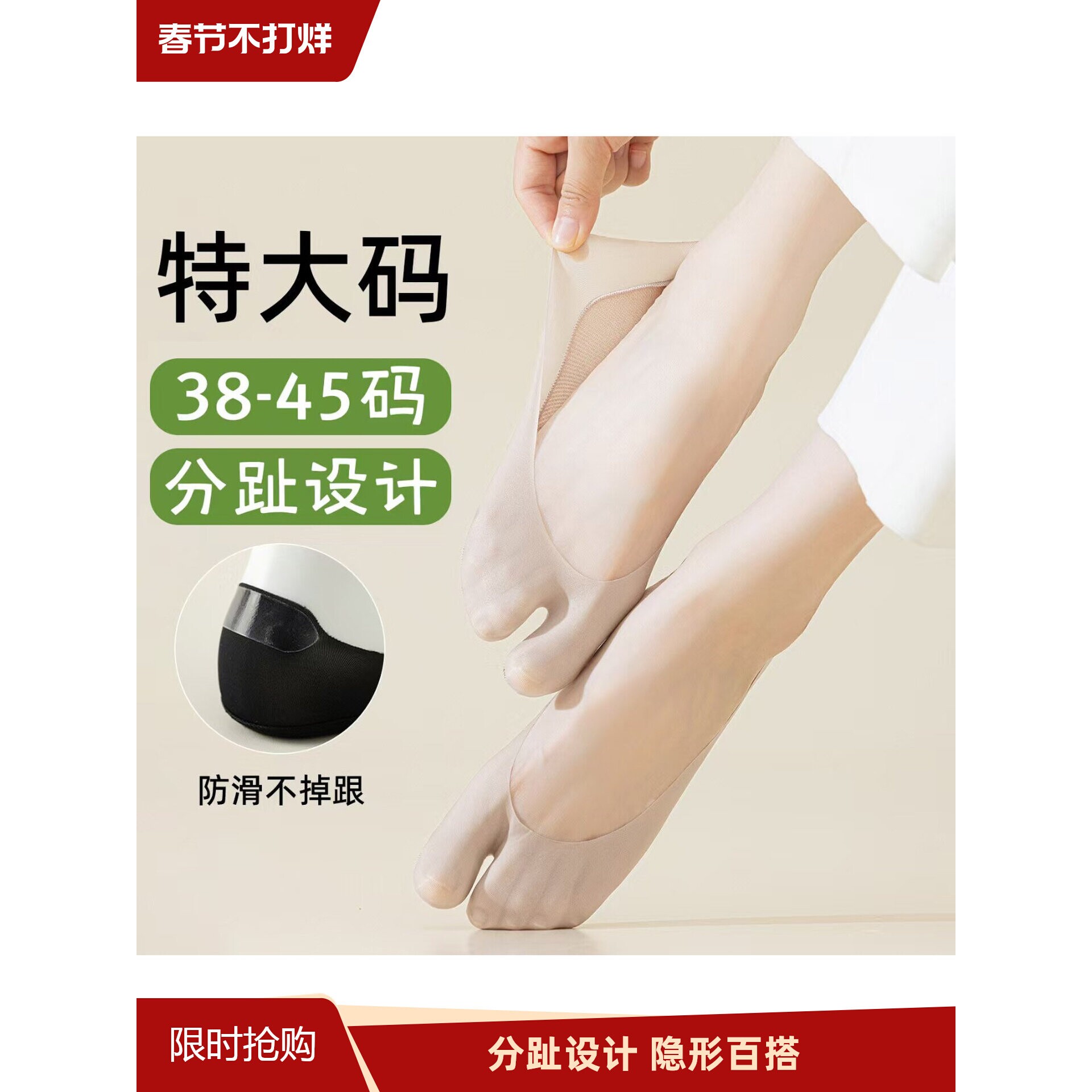 大码分趾船袜女夏季薄款隐形浅口防滑不掉跟大码袜子羊蹄鞋分趾袜