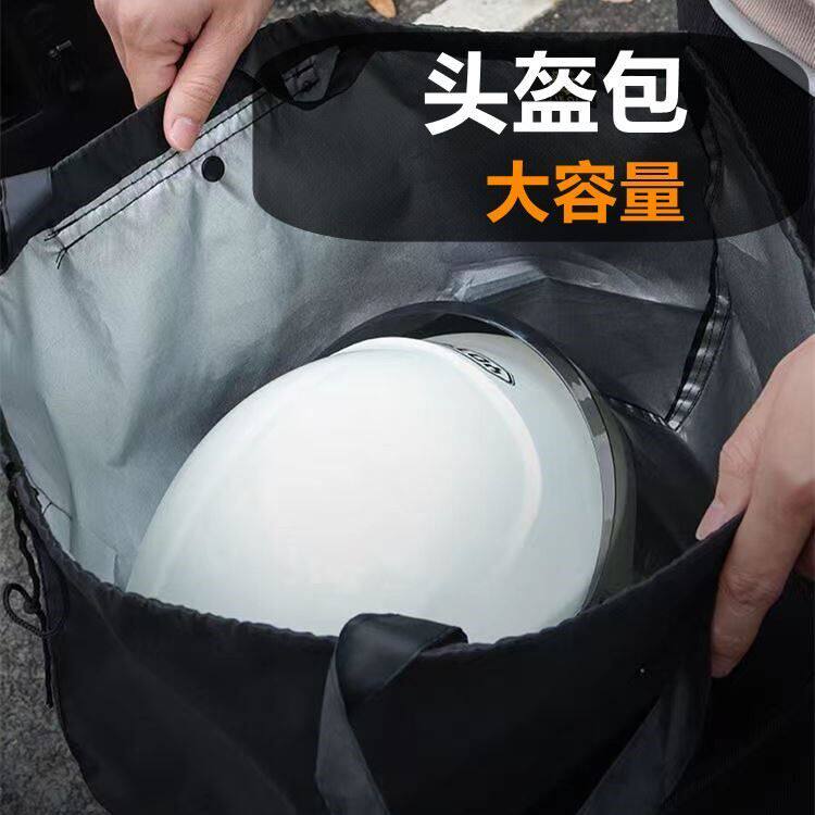 全盔半盔防水收纳袋机车电动车骑行头盔袋防污保护包储物挂布兜