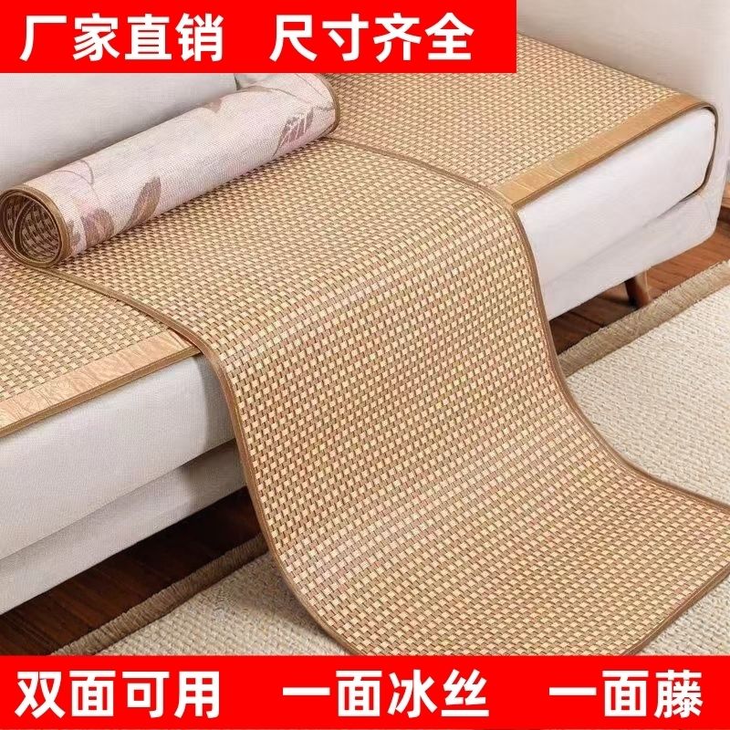 双面凉席沙发坐垫冰丝藤