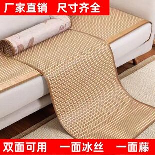 双面凉席沙发坐垫冰丝藤席宿舍单人透气沙发垫幼儿园夏季