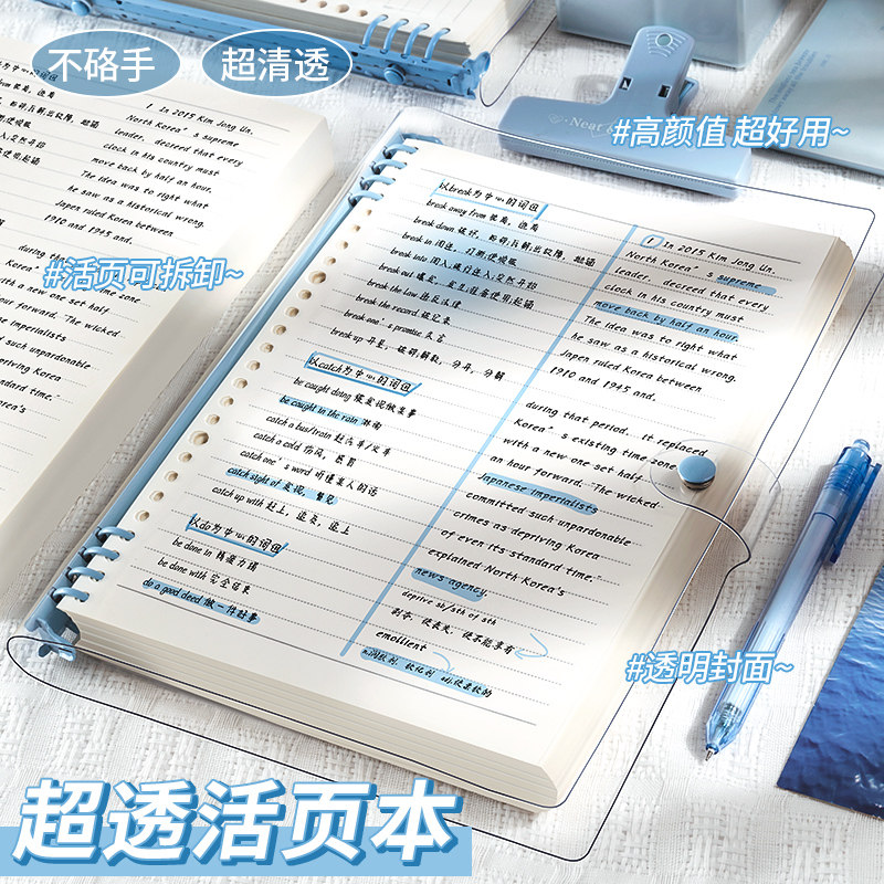 透明软壳活页笔记本活ins风可拆卸外壳替芯记事本高颜值小清新横