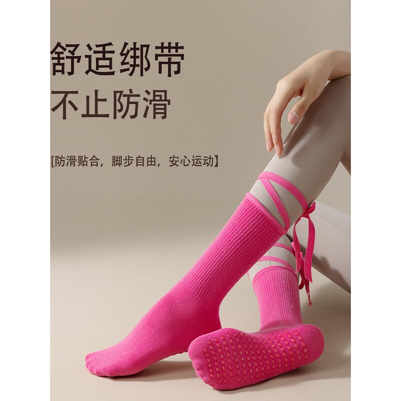 脚底防滑交叉绑带瑜伽袜普拉提舞蹈多巴胺运动穿搭中长筒小腿袜子