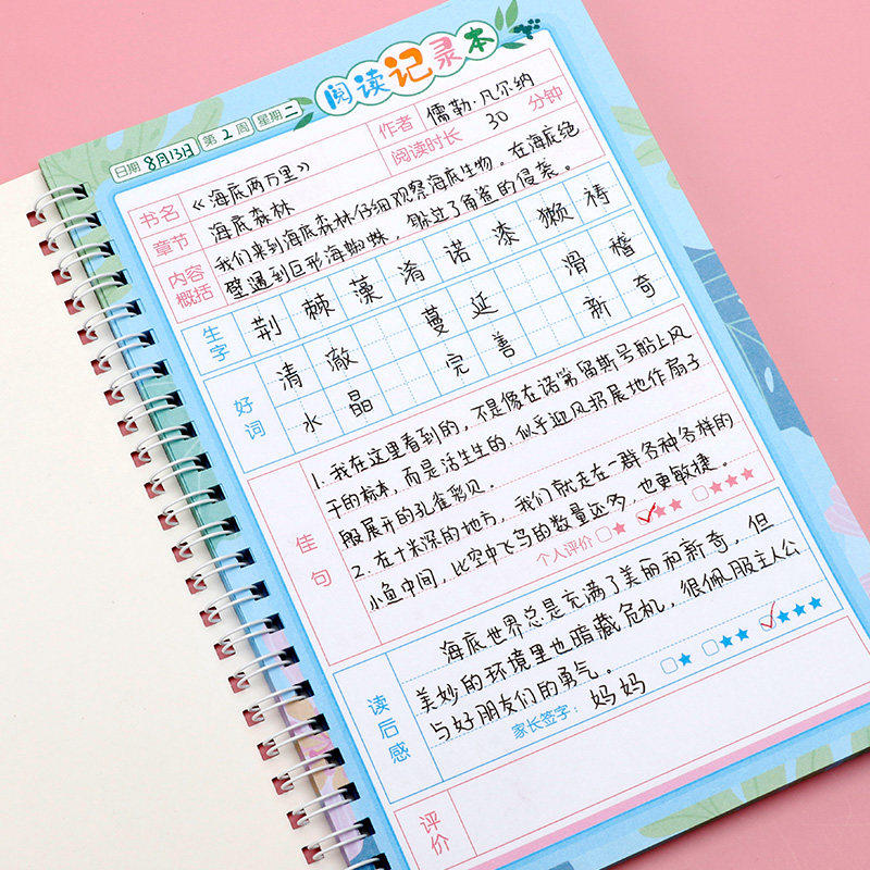 读书笔记本阅读摘记本好词好句小学生一年级阅读记录本摘录摘抄本