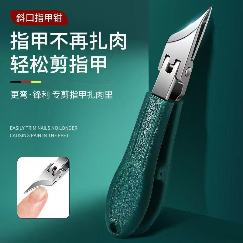 斜口指甲刀甲沟专用炎指甲剪修脚刀工具家用去死皮不锈钢指甲钳