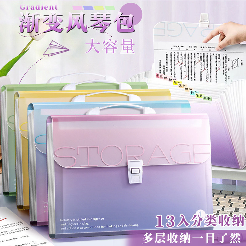 渐变色A4手提文件夹试卷袋多层大容量小学生专用手拎式风琴包卷子
