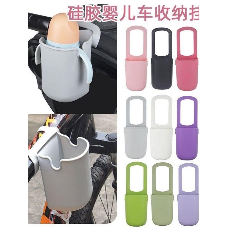 婴儿车推车杯架遛娃车奶瓶收纳挂袋便携硅胶杯托儿童水杯奶茶架