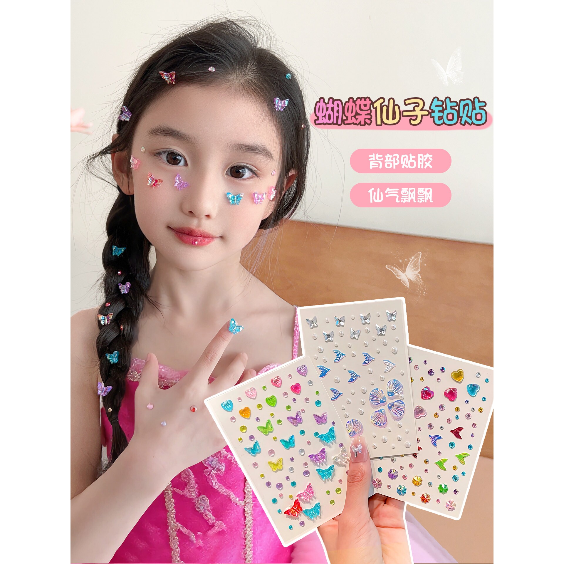 儿童卡通造型贴纸2025新款小女孩自粘脸部彩绘贴女童舞台表演化妆