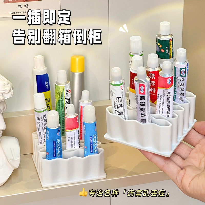 药膏收纳架分格管状药家用桌面软膏置物架胶水化妆刷小样整理神器