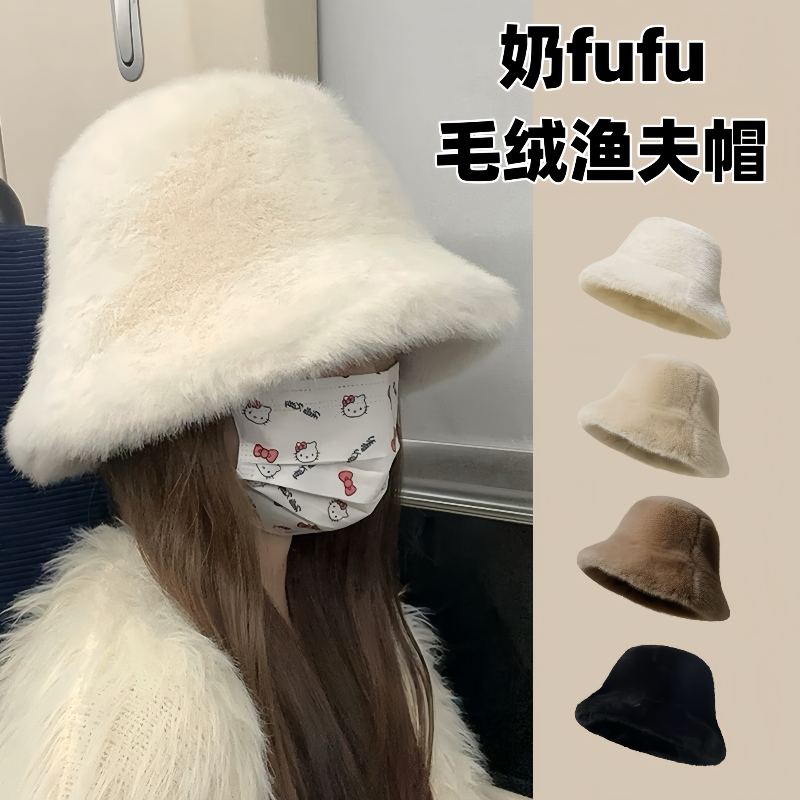 白色毛绒帽子女冬季可爱网红保暖加绒显脸小兔毛水桶渔夫帽大头围