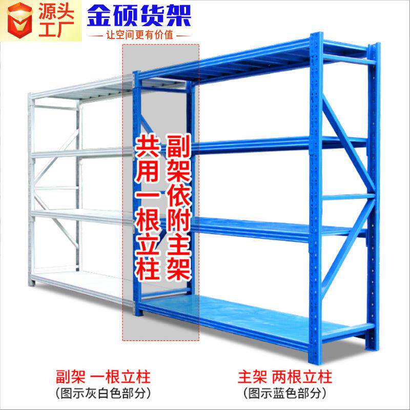 货仓铁子置物架库展示架组合重架型JS100-50多层家用库房仓储物架