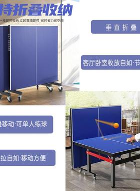 加厚乓乒桌室内可球折叠标准家用乒乓球台可移动29084式兵球乓案