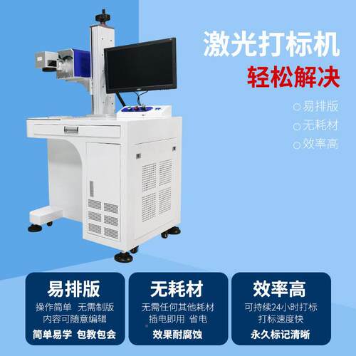 XIN-CO2-氧化碳激 光打标皮机亚克力硅胶革陶瓷木材食品包装C二O2