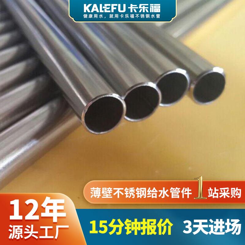 316L不锈钢管道小区改造4分不锈钢自来水管30408不锈钢给水管厂家