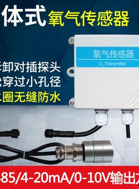 JXBS分体式氧气O2变送器传感器浓度检测仪RS485工业模拟