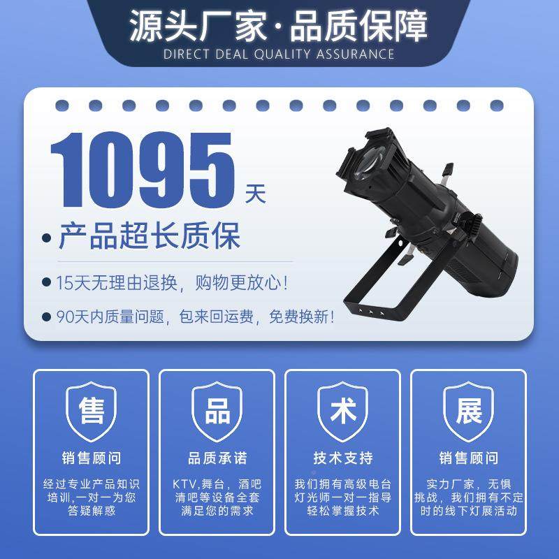 led追光灯影庆视聚光灯led射灯室舞割台T台婚舞蹈切成像灯,家装灯饰光源,置物功能落地灯,淘宝优惠券,粉丝福利购,淘宝优惠卷