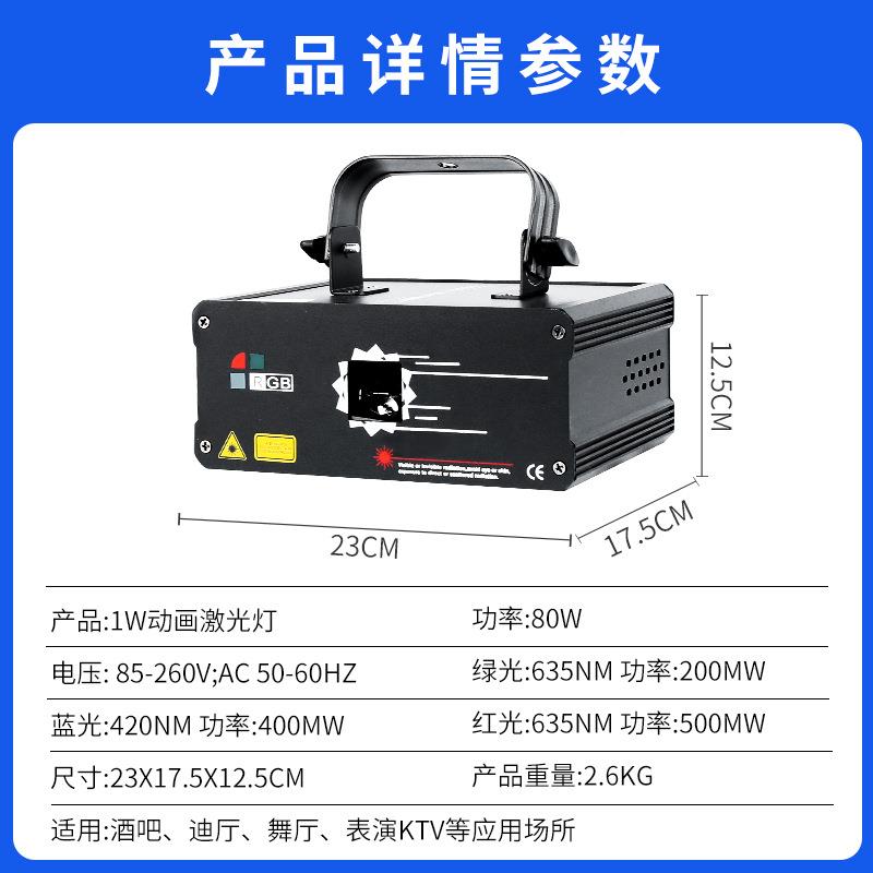 台W声控全彩动画镭射1激T光灯全能舞灯光KV蹦迪灯夜店酒吧闪光灯