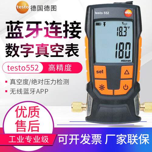 真空表552数字绝压表制冷及热泵系统真空检测仪压力表