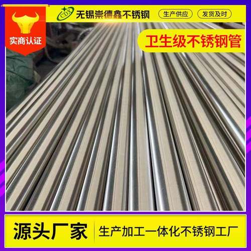 光304卫生级不锈钢管 316l可 201不管锈钢抛管无缝不锈钢切割