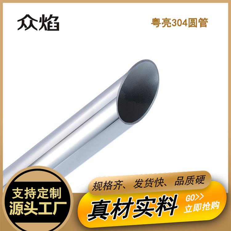 厂家 锈304不锈钢装饰管 钢不锈焊管 缝不钢无圆管零售
