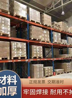 现货重型储加宽加厚货架高位加宽体VRN仓长仓库制大型货架钢组合