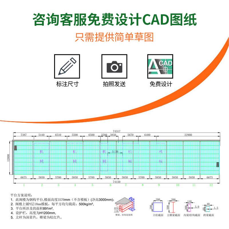 式二隔层阁楼平台仓储货架仓库阁楼货架搭建NMS型库房重多层货架