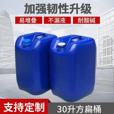 加厚30L3升鲜中蓝品塑料方扁桶堆码桶废液工桶0公WQF斤包食装油化
